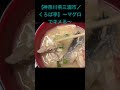 【Real Japanese home cooking! What we eat on a daily basis.】 #shorts