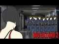 【閲覧注意】うちの幼馴染がバイオ2翻訳したらバグった。【驚愕】