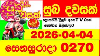 Suba Dawasak 0270 2026.04.04 Today NLB Lottery Result අද සුභ දවසක් ලොතරැයි ප්‍රතිඵල
