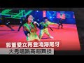 郭董愛女再登鴻海尾牙 大秀唱跳高超舞技