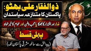 Zulfikar Ali Bhutto Traitor or Patriot The Untold Story of Pakistan Justaju Part 1