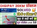 CSC Digipay Web Setting - You are outside the allowed geofence range of 20 kms Fix - csc
