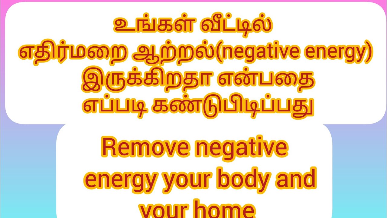 How to remove negative energy in your body and your home/ how to find negative energy 