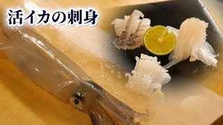 The taste of squid sashimi changes depending on how you cut it