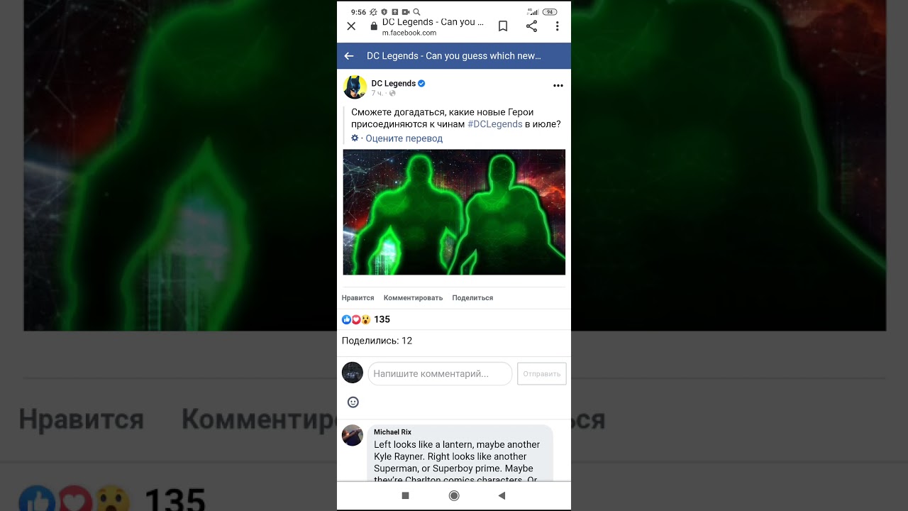 DC Legends: Новости - Кто эти двое бойцов?