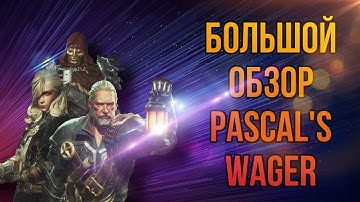 Обзор Pascal