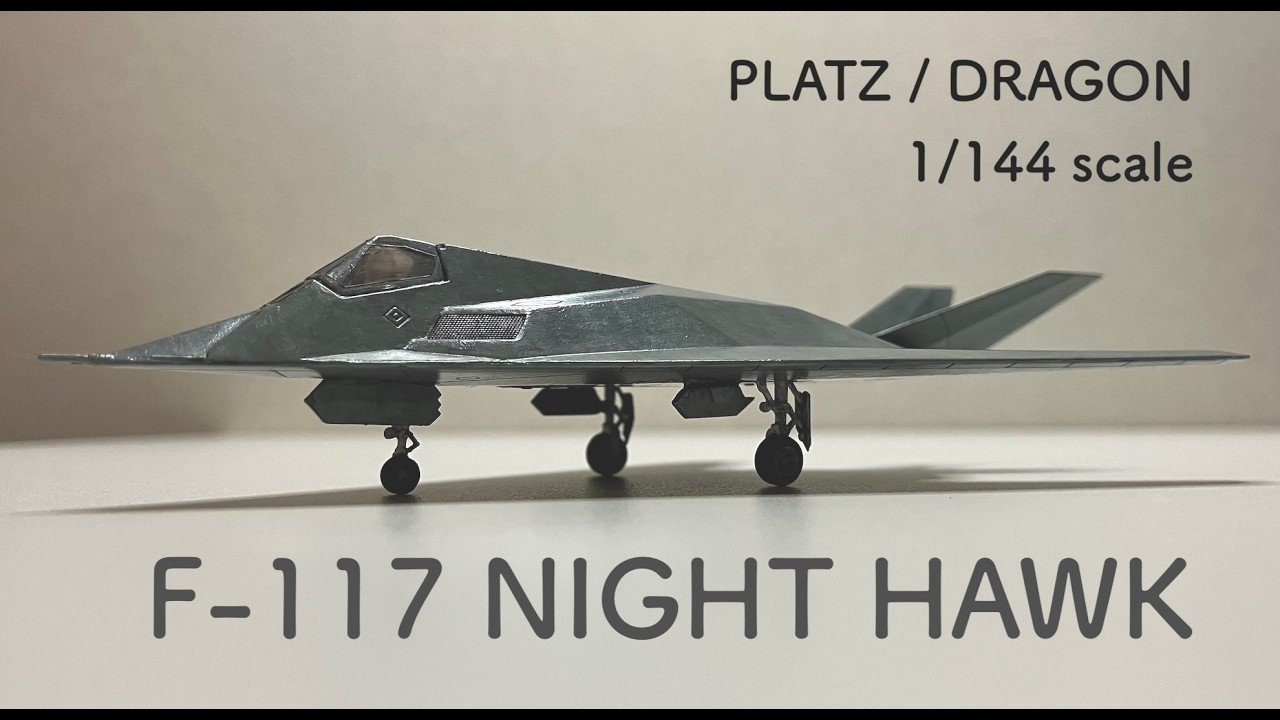 PLATZ / DRAGON F-117 NIGHT HAWK 1/144 制作動画 - YouTube