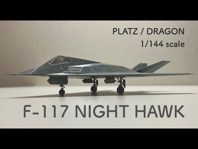PLATZ / DRAGON F-117 NIGHT HAWK 1/144 制作動画 - YouTube