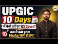 UPGIC 2026 How to Complete Full GS in Just 10 Days? | Smart Study Plan | Abhishek Sir | HN ADHYAYAN