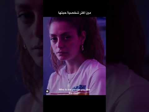 مين اكتر شخصيه حبتها في مسلسل مدرسة الروبي 