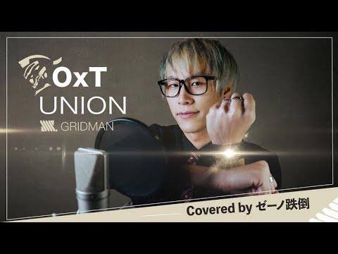 OxT－UNION／ゼーノ♪Xenal【Preview】