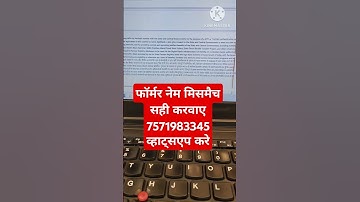 Farmer registry name mismatch score solution in Farmer Registry # farmer name sahi kare