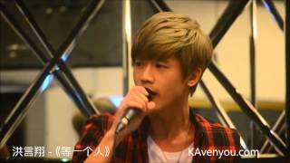 第四代新南拳妈妈 洪言翔 - 《等一个人》 (等一个人咖啡 主题曲)
