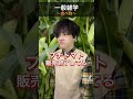 たまには科学じゃないのもいかがですか？ #雑学 #一般雑学 #院卒芸人