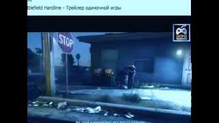 Battlefield Hardline - Трейлер одиночной игры