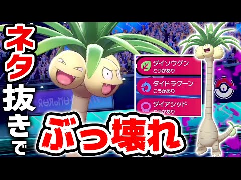 ソードシールド ナッシー アローラのすがた の種族値 わざ 特性など能力と入手方法 ポケモン剣盾 攻略大百科