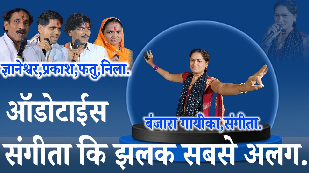 बंजारा गायिका संगिताबाई बंजारा भजन स्व,गोलु चव्हाण केदारनाथ महादेव मंदिर महाप्रसाद यात्रा नि,बं,भ.