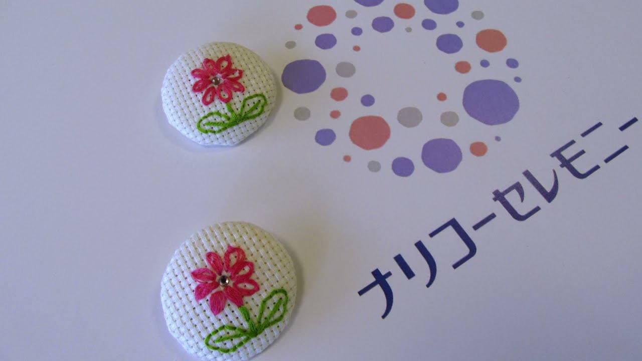 戸塚刺繍作品集 第4巻 第84回 戸塚刺しゅう