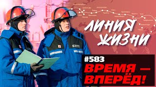 Грандиозно! Россия Прокладывает Спецлинию Через Всю Страну