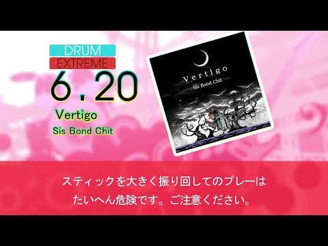 GITADORA Vertigo (EXT-D)
