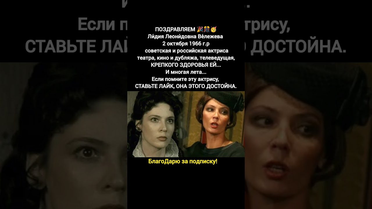 Открыла талант Лидия Вележева биография личная жизнь карьера фильмы 