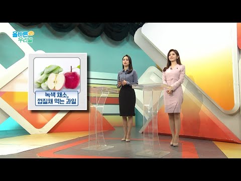 [올바른 우리말] &amp;#39;껍질채&amp;#39;와 &amp;#39;껌질째&amp;#39; 많이 헷갈리는 표현 알아두기!