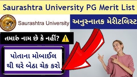 saurashtra university pg admission #merit_list saurashtra | #pec_certificate
