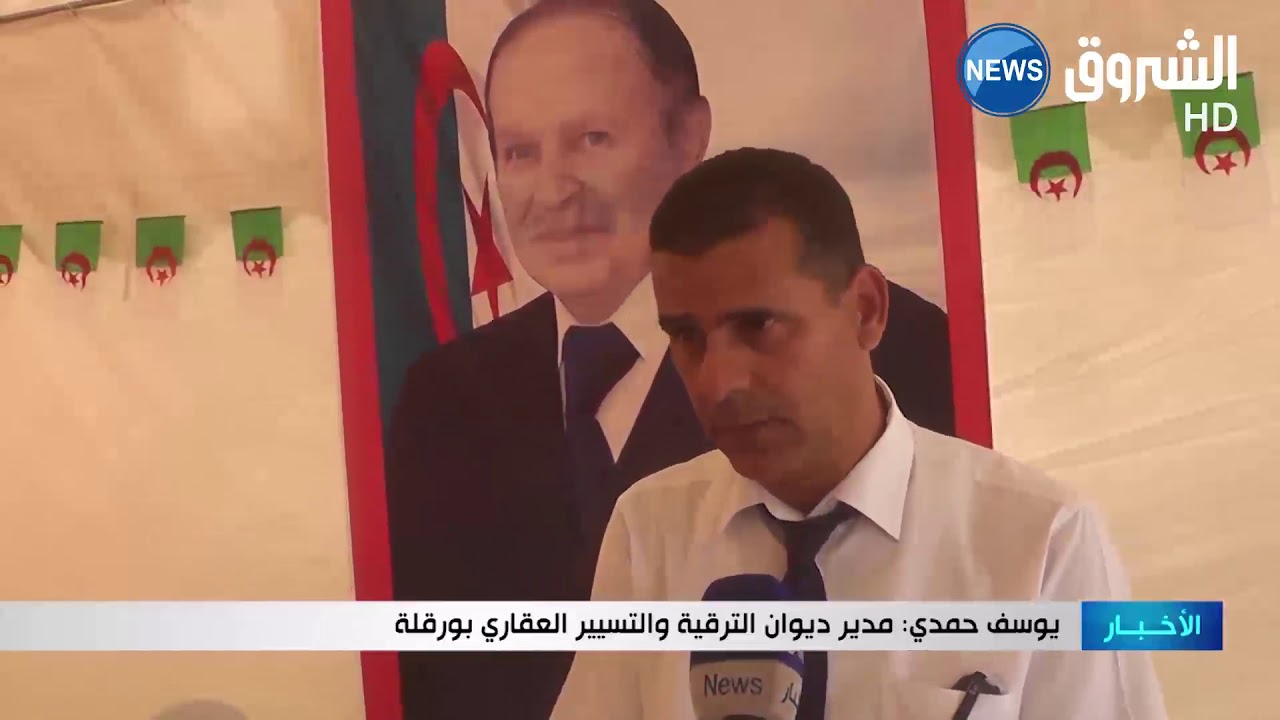 ورقلة: ديوان ديوان الترقية والتسيير العقاري تفوق الـ 50 مليار سنتيم