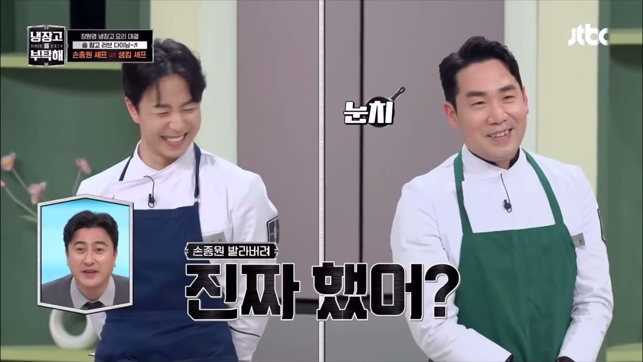 웃는 게 예쁜 손종원