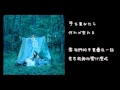 【中日字幕】Annabel-夜の国 夜晚的國度