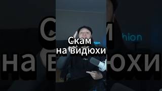 В итоге кирпич #infeshion #infesh #fyp #twitch #rtx #nvidia #steam #gaming