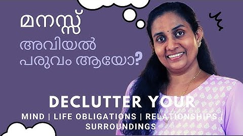 മനസ്സിനെ അടുക്കി പെറുക്കി ഒതുക്കി എടുക്കാം | book review | declutter your mind by s. j. scott