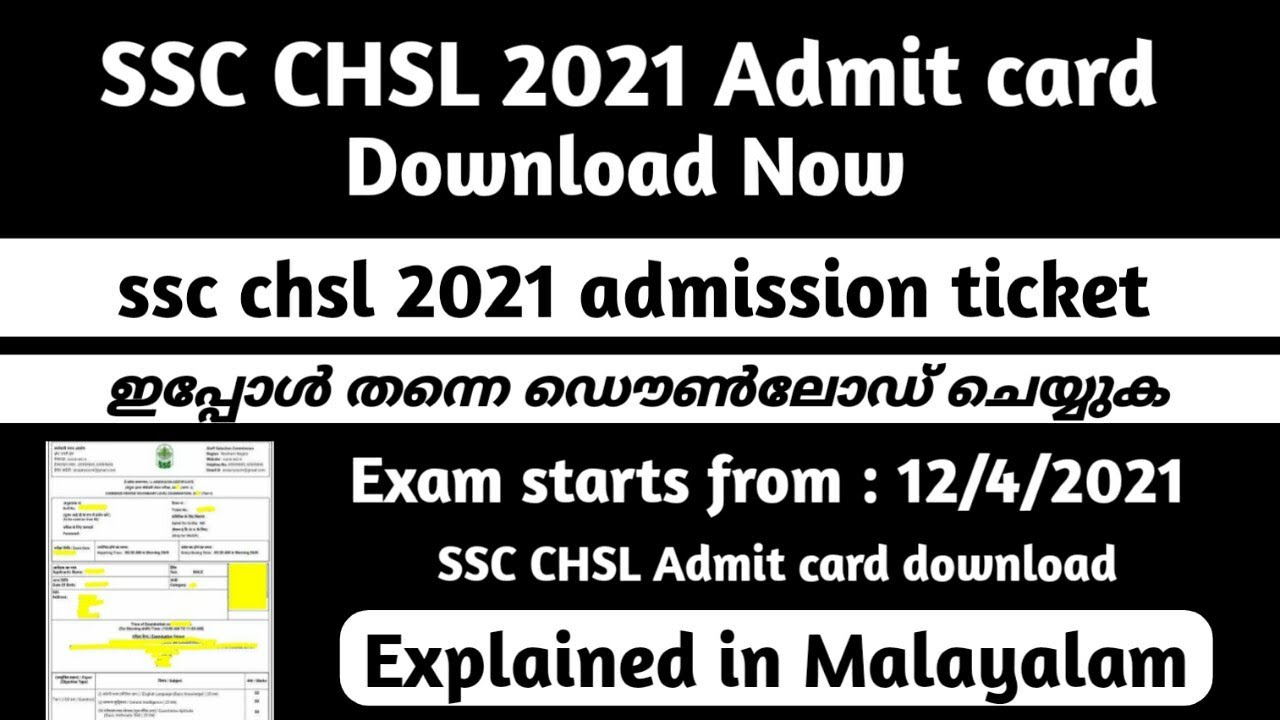 How to download ssc chsl admit card in malayalam | ssc chsl 2021 hall ticket out download now |