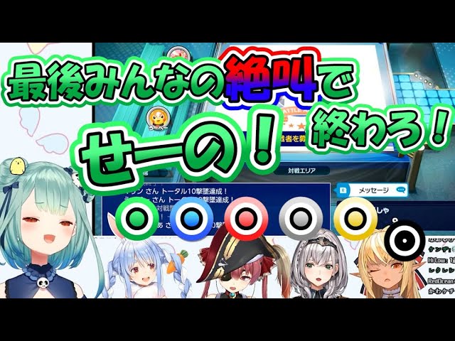 3期生コラボのラストでお手本のような空気読みをする5人【スマブラ/ホロライブ/切り抜き/潤羽るしあ/兎田ぺこら/不知火フレア/白銀ノエル/宝鐘マリン】