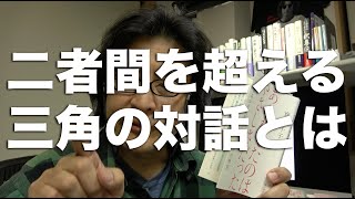 【Socca world】あふれでたのはやさしさだった「三角の対話」ひもとき（p030）