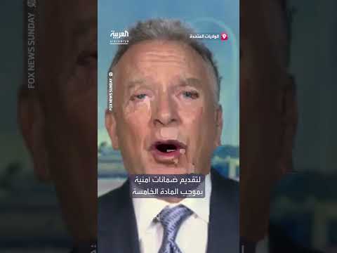 ضمانات أمنية محتملة لأوكرانيا من الولايات المتحدة ودول أوروبية