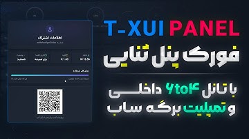 پنل TX-UI | فورک پنل v2ray ثنایی با امکانات استثنایی!