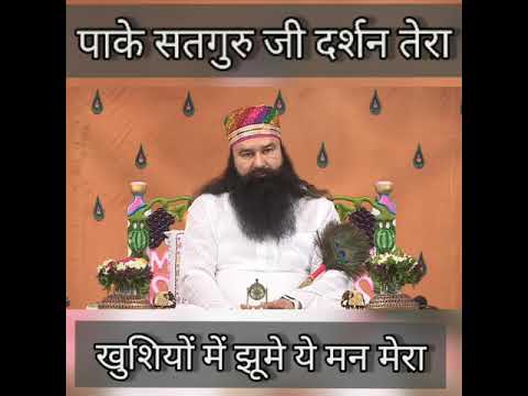 Pake Satguru Ji Darshan Tera , Khushiyo me jhume ye man mera
