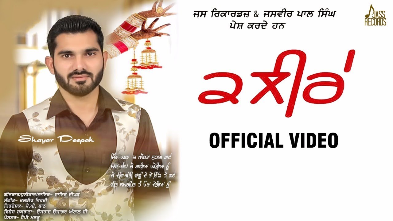 Kaleere | (Full HD) | Shayar Deepak | Punjabi Songs 2019