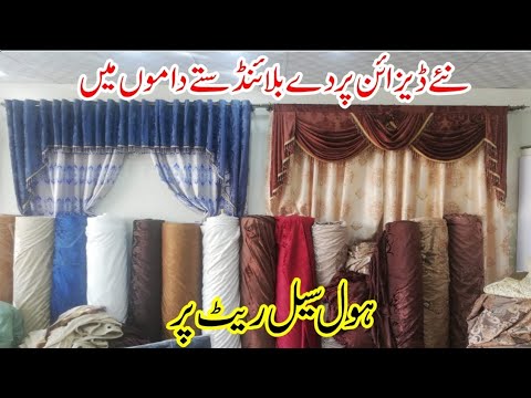 New Design Curtains Fancy Window Blinds Wholesale Prices Sasstay Pardy Youtube
