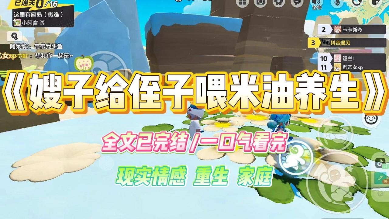 《嫂子给侄子喂米油养生》嫂子自学中医，只给小侄子喂米油。我阻止她这一做法，并把后果一一告知。