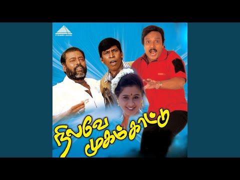 Putar Thanna Thaniyaka - Ilaiyaraaja