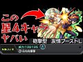 【事件】グランギニョル超えの爆撃を持つコラボ星4キャラがヤバすぎたww【ナランチャ】