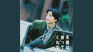 Calling You