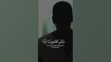 ولنبلونكم بشئ من الخوف والجوع.....(القارئ اسلام صبحى)