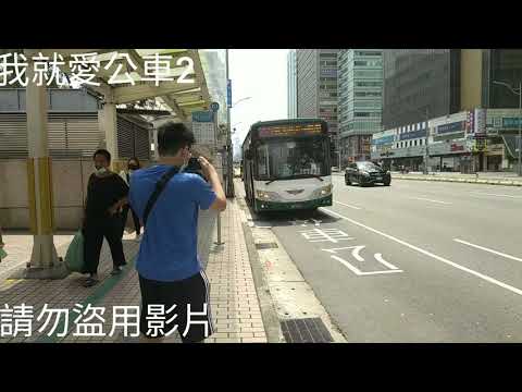 (首都客運)首都客運集團特輯233