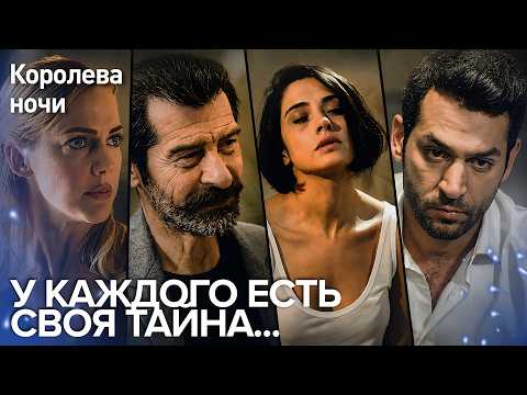 They Talked About This... But Never Revealed The Truth. 🤫 | Queen of the Night | Russian Voiceover