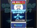 出題者が原神を知らない無知ネーターでボスは難しいよ…！！　#原神 #genshin #shorts