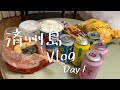 【韓国vlog】【済州島】韓国 2泊3日の済州島旅行 day1 食べ過ぎ編