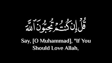 قُلۡ إِن كُنتُمۡ تُحِبُّونَ ٱللَّهَ🤍 || كرومات قرآن شاشة سوداء بدون حقوق 📿|| القارئ فارس عباد 🎧❤️🌿